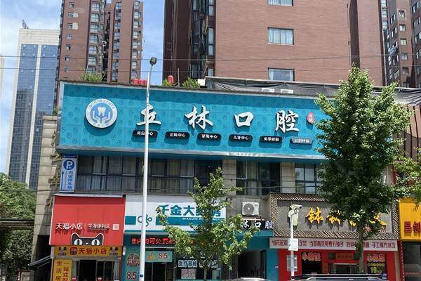 常德丘林口腔诊所地址电话及营业时间: