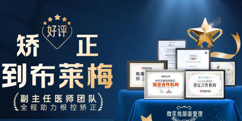 成都布莱梅联合口腔医院巴沙尔·沙胡德做的手术怎么样？种植牙案例分享+术后真实反馈