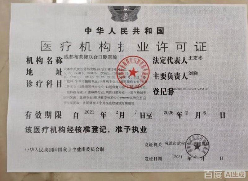 成都布莱梅联合口腔医院：德国数字化诊疗的西 南标杆