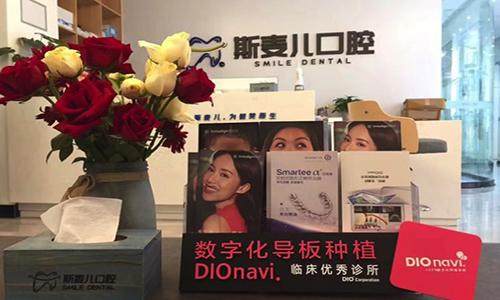 广西 南宁斯麦儿口腔（原农群口腔）预约挂号方式：